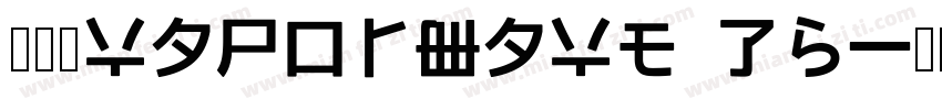 蔫兔兔vaporwave 75字体转换